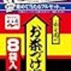 近況報告－リボン⑤Z会Asteria+永谷園のお茶漬けに、☆型の海苔が!