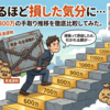 昇給するほど損した気分に…年収600万〜1300万の手取り推移を徹底比較してみた