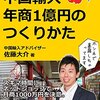 Qoo10出店を電話営業で促す株式会社イフス（ifs）に関するネット上の情報調査