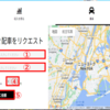 Bubble：配車リクエスト