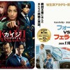 次の週末公開の気になる映画 2020年1月第2週目