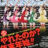 夏まゆみ先生のインタビューに注目「Top Yell (トップエール) 2012年 03月号」