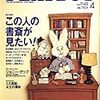 ゼロアカ道場締切日