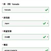 XM　スマホからでも超簡単！口座開設方法　画像つきでまとめてみた【約2分】