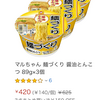 【子供が休みの食品買い置き】通販購入おすすめ~カップ麺/カレー/スープ/冷凍・レトルトおかずセット~