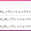 ワンクリックでテスト実行！MagicPod用Chrome拡張で実現した業務効率化