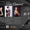 5/7(土)Piano×Trombone×Trumpet ～Trio Concert～