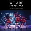 観た映画：「WE ARE Perfume -WORLD TOUR 3rd DOCUMENT」