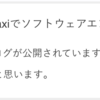 5分でわかる次世代の交通基盤をつくり出すJapanTaxiのテクノロジー