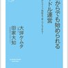 2014年の地下アイドル現場の記録「ゼロからでも始められるアイドル運営」「サイプレス上野とロベルト吉野のアイドル ライヴオン ダイレクト」