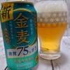 ビアログ　No.112　金麦〈糖質75%オフ〉