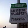 計画なかった、私は、見たと思うけど・・・
