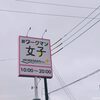 長岡川崎に新オープン「#ワークマン女子」で防寒アイテムを本気買い！