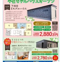 ふくいアンテナ
