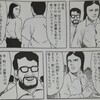 【メモ】「〇〇の役をやりたい」というツイートを繋げ、物語の「あるある／お約束／テンプレ」を再現する…「『〇〇の役をやりたい』ごっこ」遊びがあるらしい（ミャクミャク様まとめから）