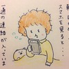 チャンスが来た日