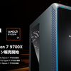 【GALLERIA】Ryzen 7 9700X搭載PCが新登場！ドスパラポイント10万円が当たるチャンスも！