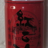 ごま祥酎 紅乙女 ２００ml