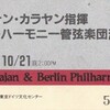 思い出の「ローマの松」