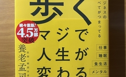記事を見る