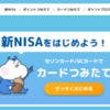 【2024年9月最新】要注意！「セゾンポケット」を利用している人は知っておこう。ログアウトしても実際はログアウトしていないことを！