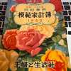 昭和27年の。。。