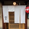 ‘’ぎおん徳屋‘’とろ～とするわらび餅は必見！