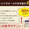 ひえとりん通販の最安値！キャンペーンは人数限定で32％オフ