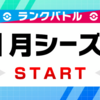 【ポケモン】シーズン12　ダブル使用率ランキング１位～150位