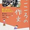 作文と図書の時間が好きだった