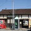 北条鉄道　長駅