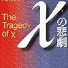 2016年5月の読書のまとめ