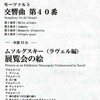 横浜シティーフィルハーモニック定期演奏会