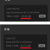 LEICA SL2のDNG(RAW)は非圧縮？