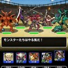 level.848【魔獣系15%UP】第133回闘技場ランキングバトル３日目