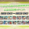 【FEH】召喚結果その162〜3周年記念召喚群編