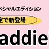 「ゴルフ飛距離を伸ばすための最新テクニックとは？」