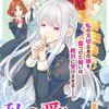 【ネタバレ感想】愛の“ざまぁ”『私の愛しい人』計算された復讐にスカッとした！