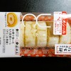 Uchi Cafe×桔梗屋　お餅で巻いたもち食感ロール（きなこ＆黒蜜）
