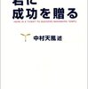 何から逃げるってだいたい自分から。