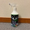ひんやりシャツシャワーストロングで夏を乗り切る