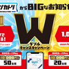 【懸賞情報】大日本除虫菊 シンカトリ キャッシュバックキャンペーン
