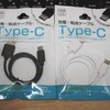 100円(税別)ショップで買えるモバイルグッズ(1)：USB Type-Cケーブル