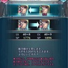 アサマ…大僧正まであと一歩！