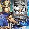 真・三國無双7 Empires - Switch