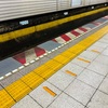 【東京メトロ東西線 木場駅】ホームドア設置準備工事 開始か
