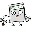 ハローワークから再就職手当をいただきました(^^)