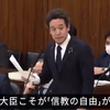 【信教の自由】全文: 浜田聡参議院議員 2024/3/12 参議院総務委員会での国会質問 @satoshi_hamada