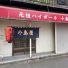 小島屋（堀切菖蒲園）