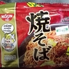 NISSIN 焼そば